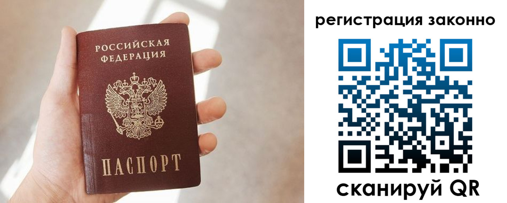 прописка регистрация в Нижнекамске