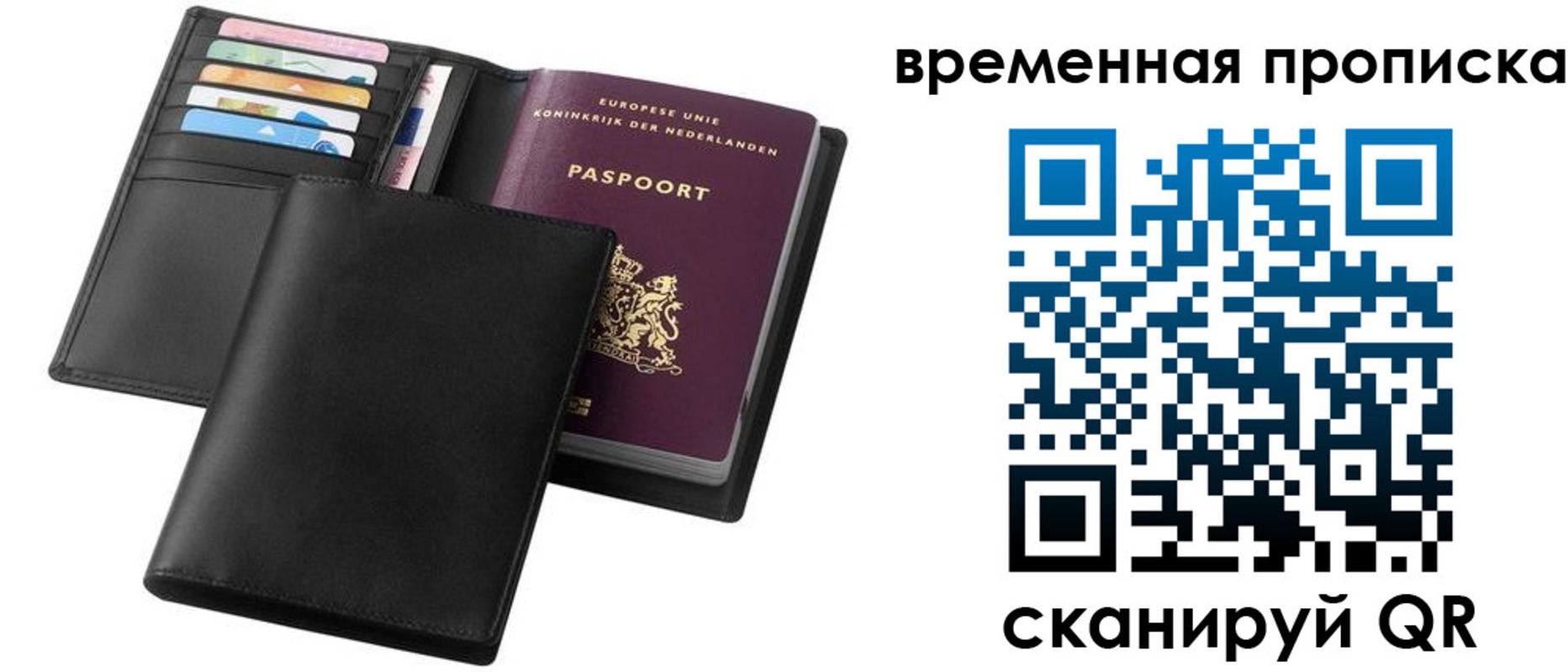 временная регистрация собственник в Нижнекамске