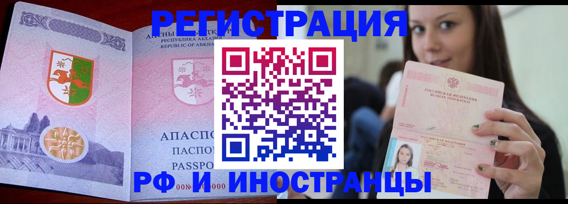 прописка законно в Нижнекамске